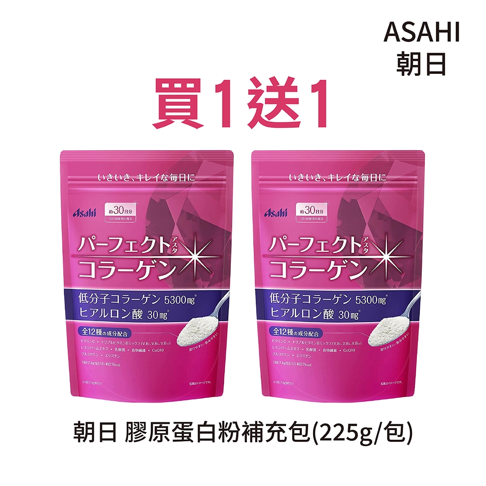 【ASAHI 朝日】膠原蛋白粉補充包(225g/包) 買一送一