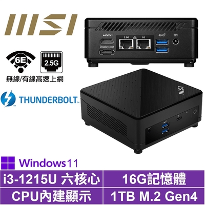 MSI 微星Cubi5 12M i3六核{協奏曲Q10CP}Win11Pro 迷你電腦(i3-1215U/16G/1TB M.2 Gen4)