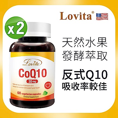 Lovita愛維他 輔酵素Q10素食膠囊30mg 2入組