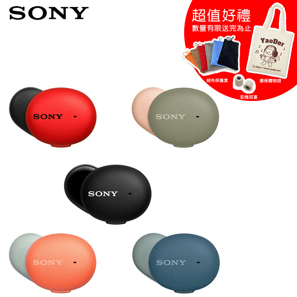 (送絨布套+記憶耳塞+帆布袋)SONY WF-H800 真無線藍牙耳機 16H續航力 5色可選