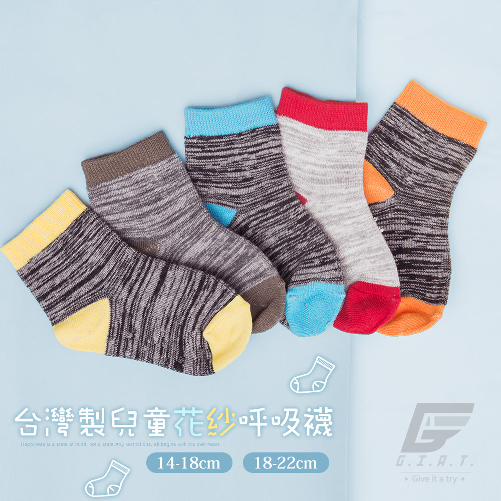 GIAT 台灣製花紗高棉萊卡童短襪(5雙組)