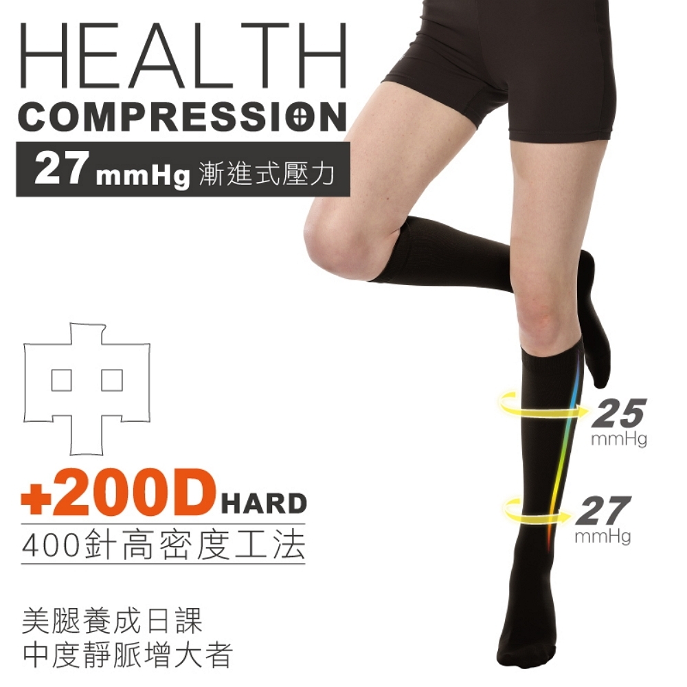 貝柔機能加壓除臭彈力壓力小腿襪(200丹)