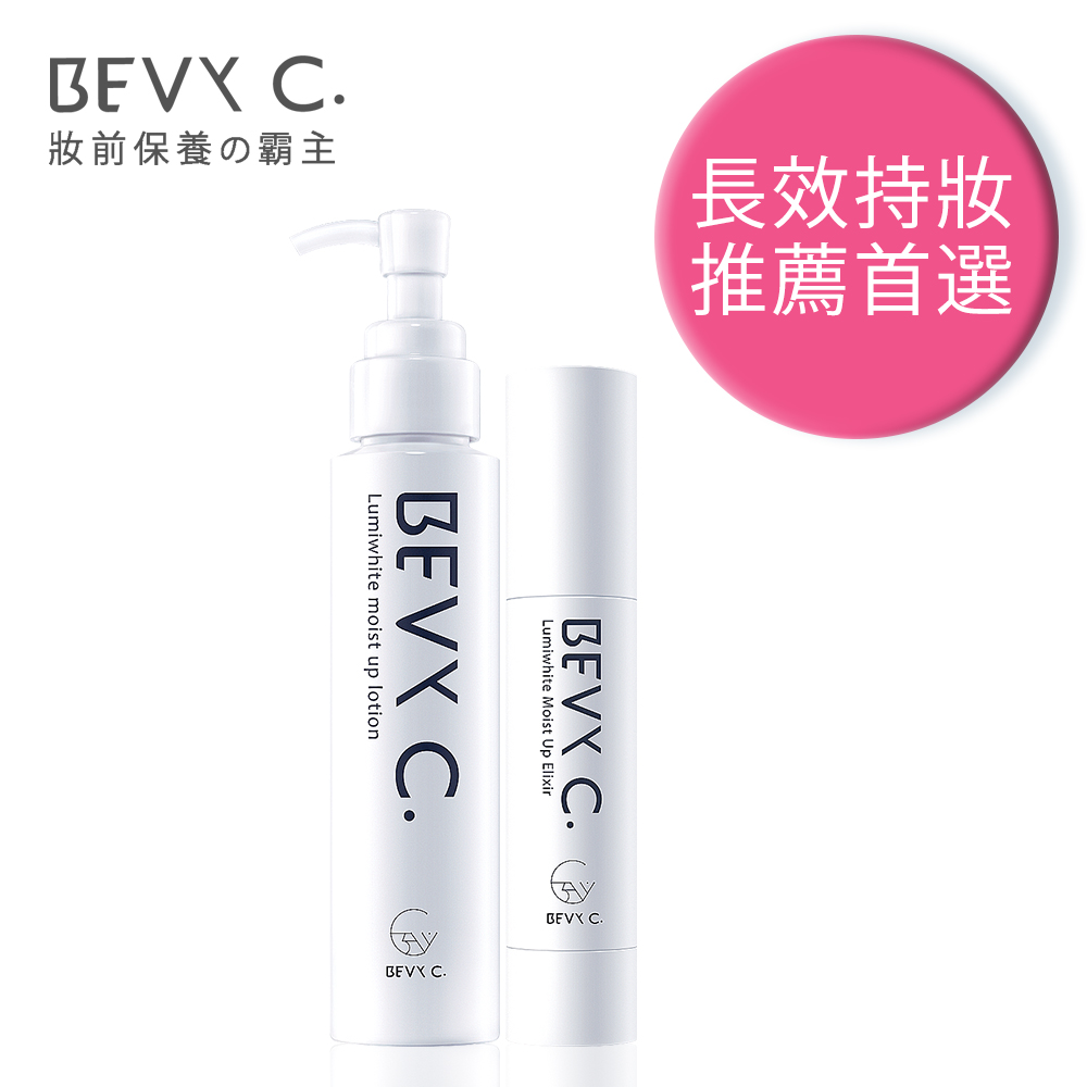 BEVY C. 妝前輕透保濕必備組