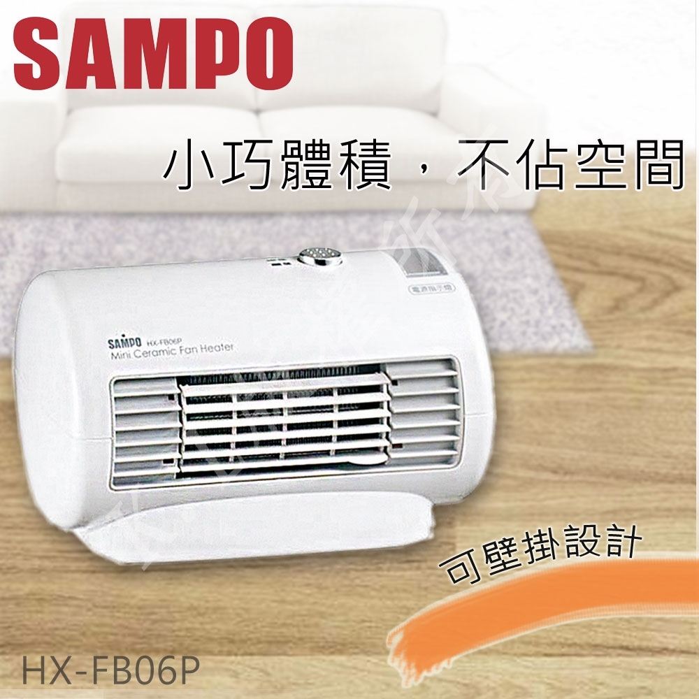 Sampo聲寶迷你陶瓷式電暖器hx Fb06p 陶瓷式電暖器 Yahoo奇摩購物中心