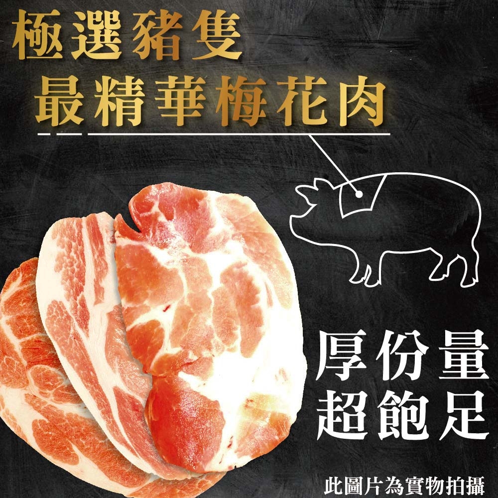 【上野物產 】丹麥進口 超厚切梅花豬肉片(250g±10%/盤) x10盤 豬肉
