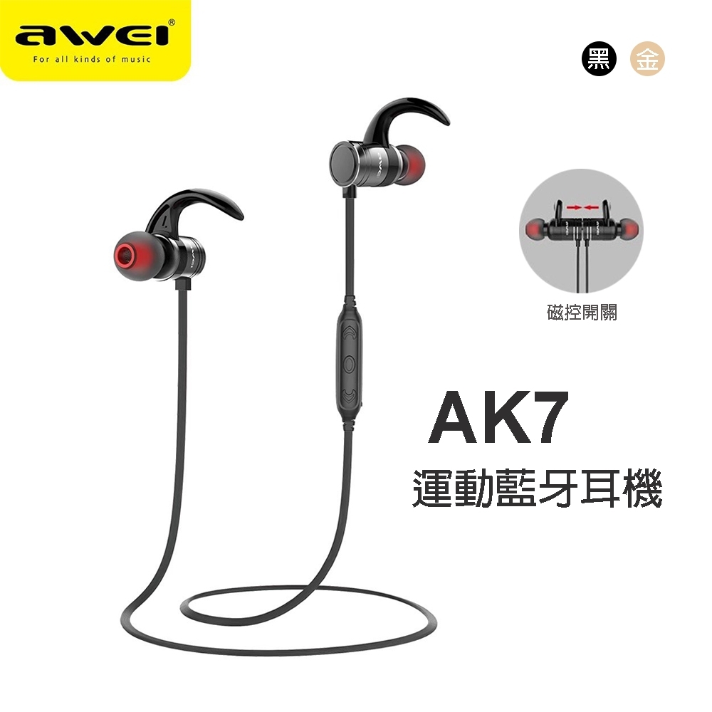 【AWEI用維】磁吸式運動藍牙耳機(AK7)
