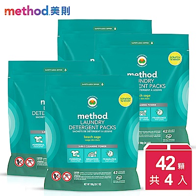 method 美則 4倍濃縮香水洗衣膠囊-海藍鼠尾草(42顆入x4包)