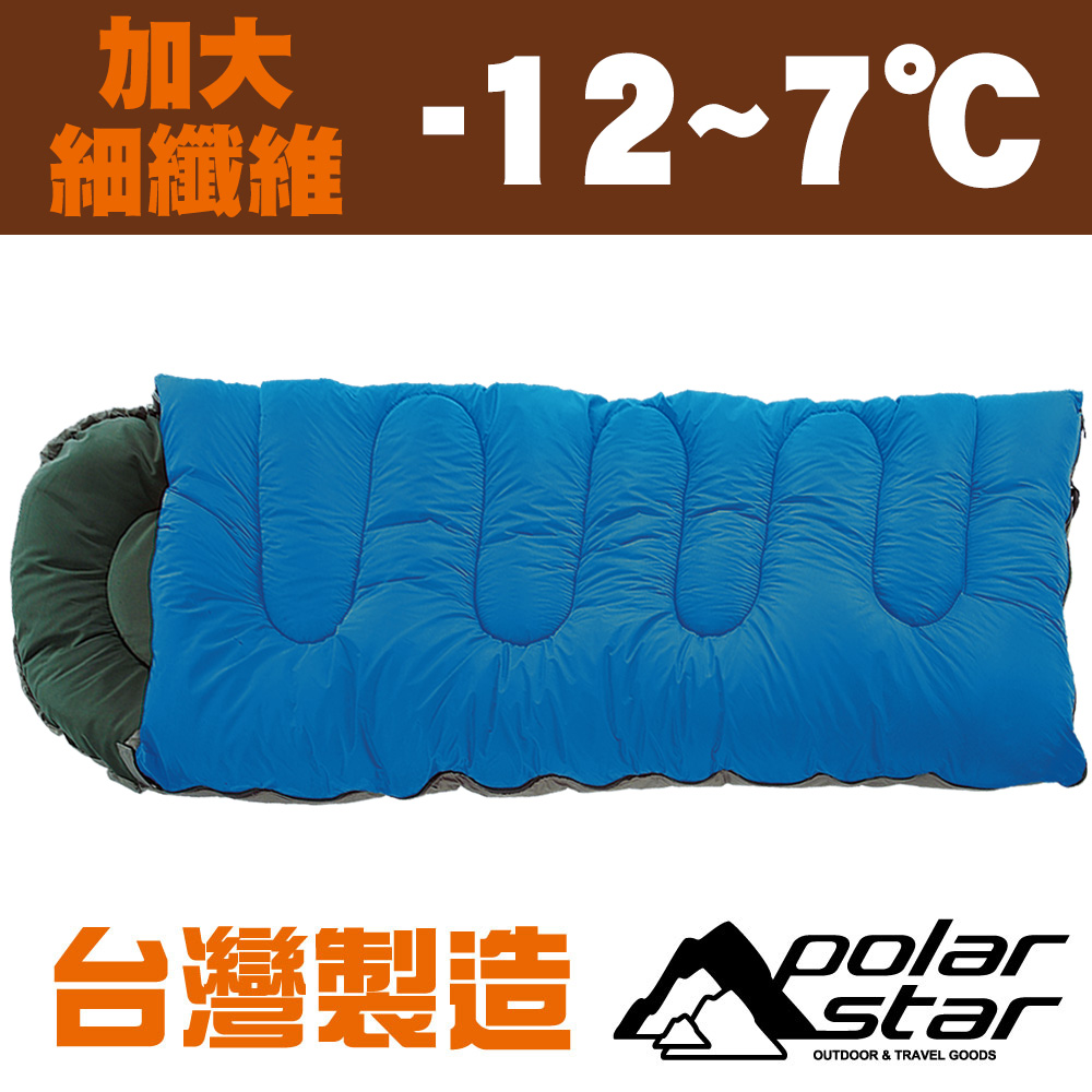 PolarStar 加大型纖維睡袋 P16730 藍