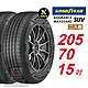 【GOODYEAR 固特異】 ASSURANCE MAXGUARD SUV  205/70R15 自控抓地科技賦予較短煞停距離 汽車輪胎2入組-(送免費安裝) product thumbnail 1