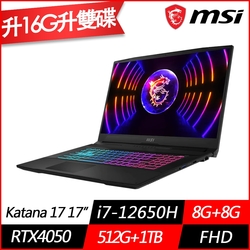 MSI微星 Katana 17 B12VEK-058TW 17.3吋電競筆電(i7-12650H十核/RTX4050 6G/8G+8G/512G+1TB PCIe SSD/Win11/特仕版)