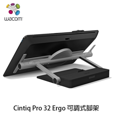 Wacom Cintiq Pro 32 Ergo 可調式腳架