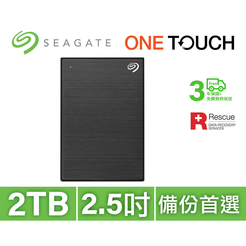 Seagate One Touch 2TB 外接硬碟 極夜黑(STKY2000400)