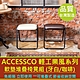 ACCESSCO 工業風軟墊堆疊椅凳組 (兩入一組) product thumbnail 1