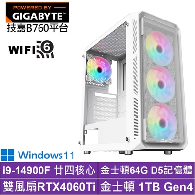 技嘉B760平台[機甲御使W]i9-14900F/RTX 4060TI/64G/1TB_SSD/Win11