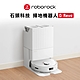 Roborock 石頭科技 掃地機器人Q Revo product thumbnail 1