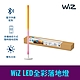 WiZ LED全彩落地燈 (PW016) /立燈 product thumbnail 1