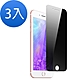 3入 iPhone 6i6sPlus 濃黑防窺非滿版手機鋼化膜保護貼 iPhone6保護貼 iPhone6SPlus保護貼 product thumbnail 1