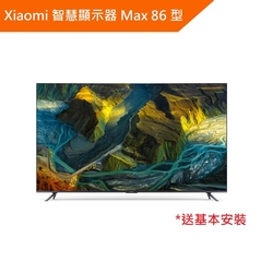 Xiaomi 小米智慧顯示器 Max 86 型