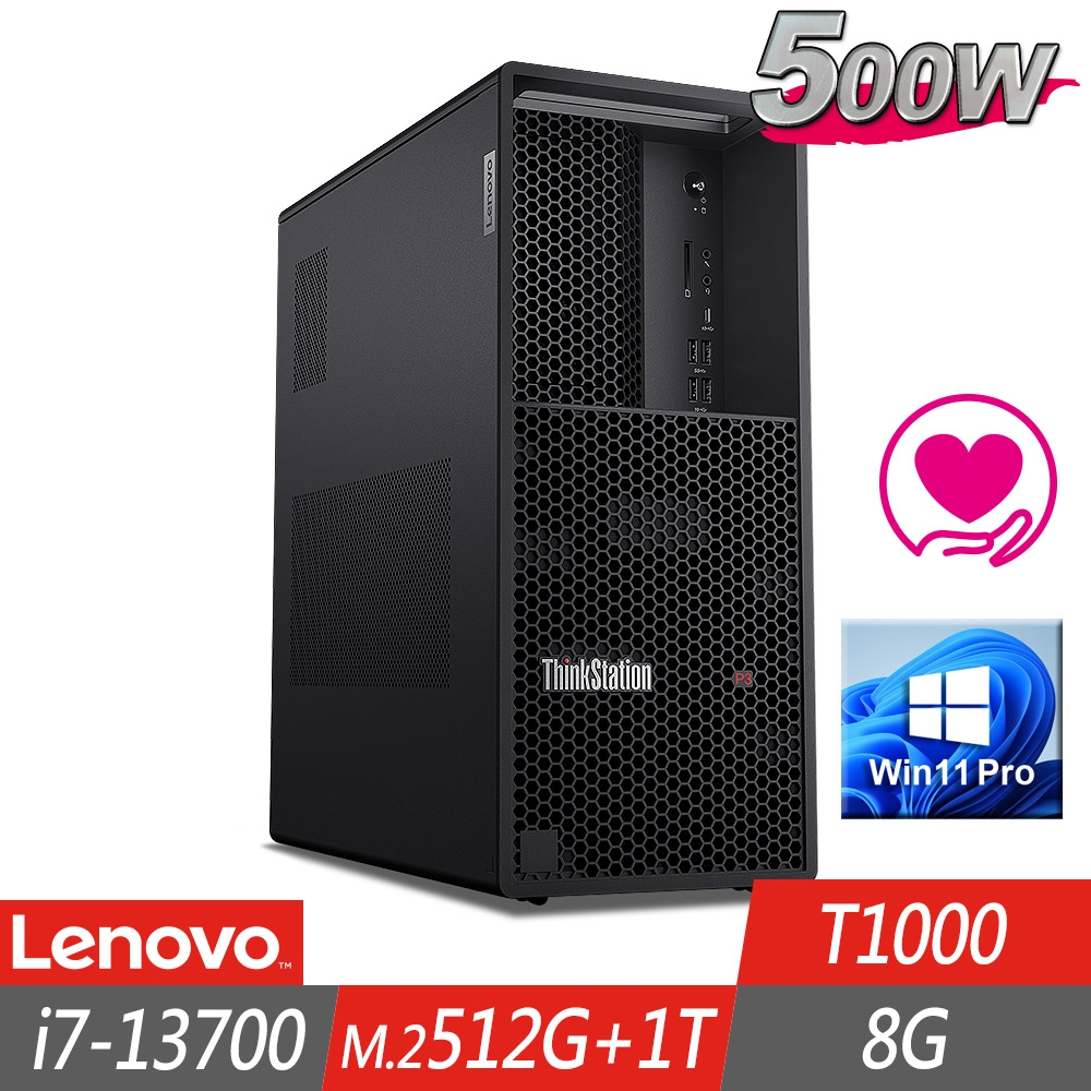 Lenovo 聯想 P3 Tower 工作站 i7-13700/8G/M.2-512GB+1TB/T1000/W11P