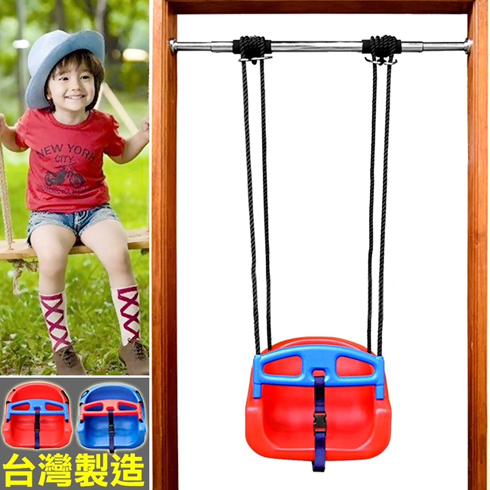 台灣製造椅型盪鞦韆 (ST安全玩具/兒童盪鞦韆盪秋千室內鞦韆板)