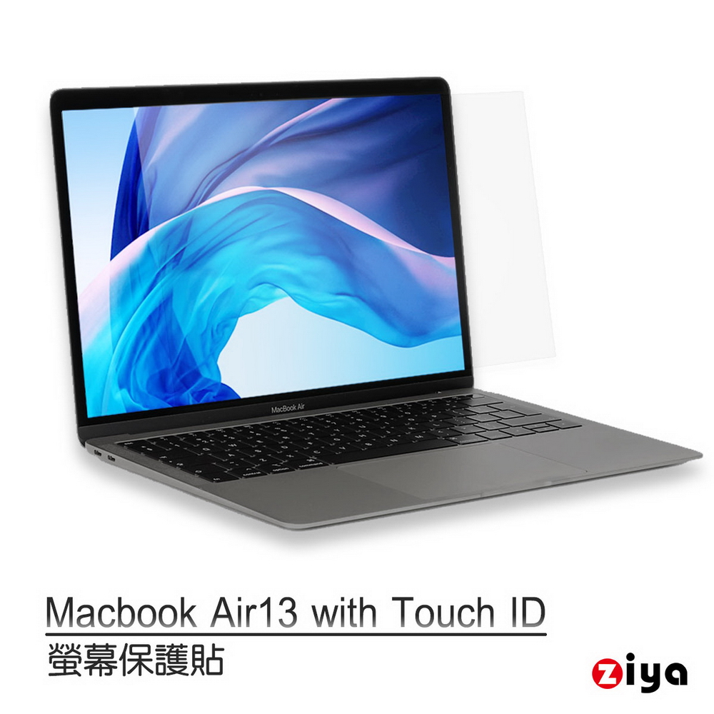 [ZIYA] Macbook Air13 具備 Touch ID 抗刮增亮螢幕貼