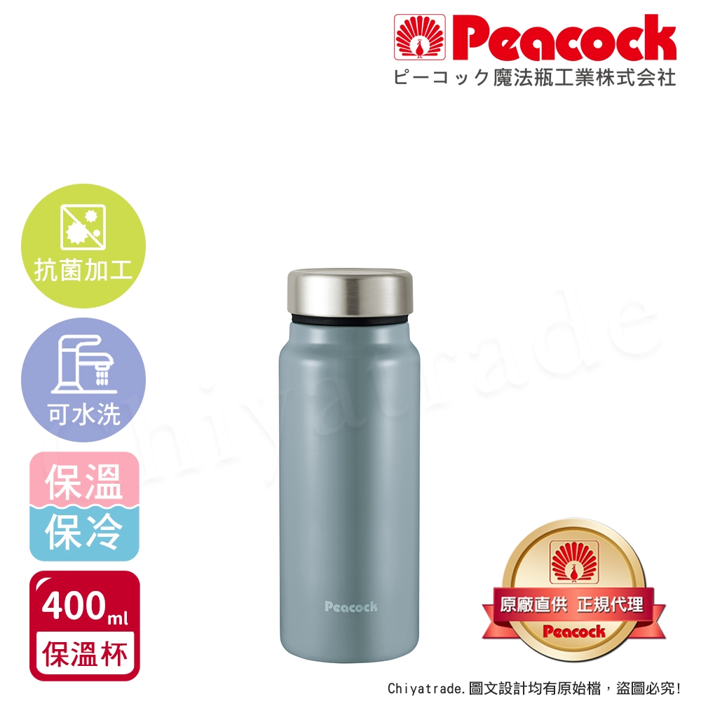 【日本孔雀Peacock】商務休閒 不鏽鋼保冷保溫杯400ML(輕量化設計)-灰藍