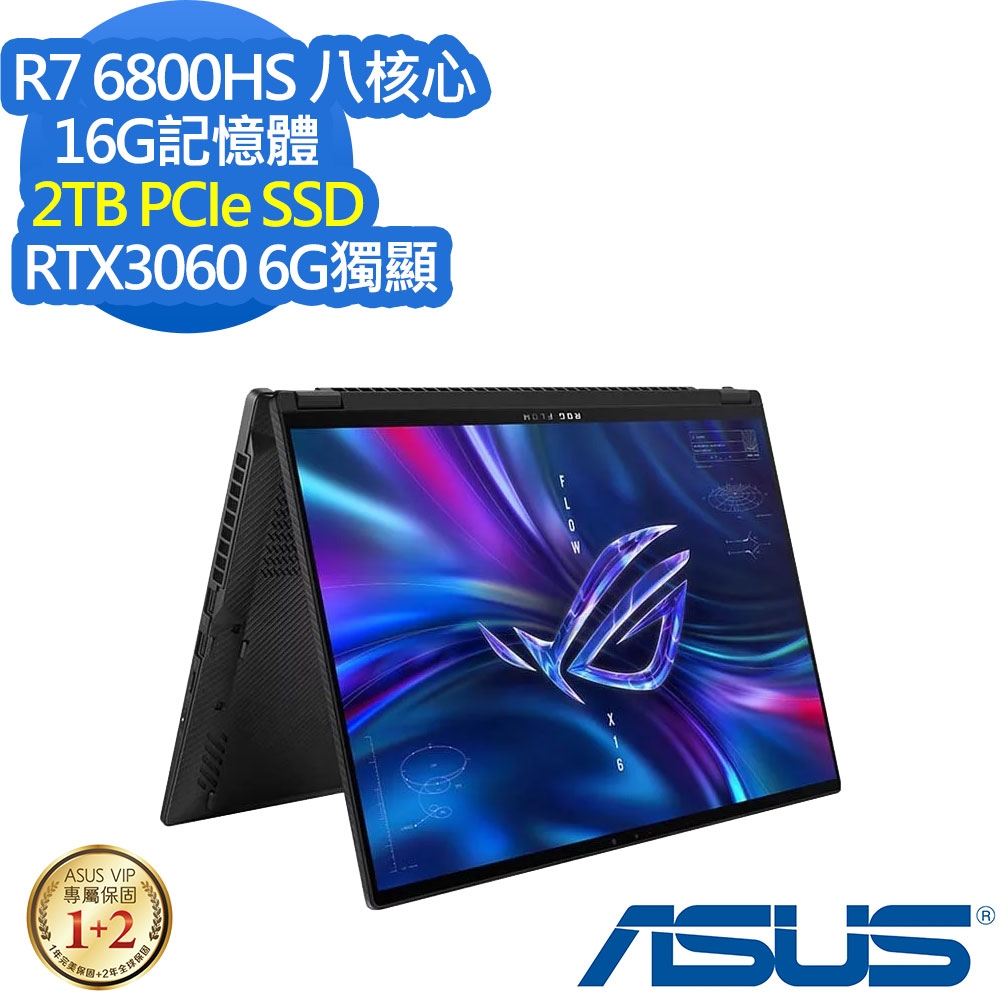 ASUS GV601RM 16吋電競筆電 (Ryzen 7 6800HS/RTX3060 6G獨顯/16G/2TB PCIe SSD/ROG Flow X16/無盡黑/特仕版)