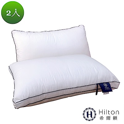 Hilton 希爾頓 五星級御用 雙滾邊純棉立體抗蹣抑菌枕2入