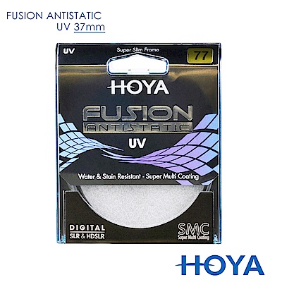 HOYA Fusion 37mm UV鏡 Antistatic UV