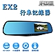 路易視 EX2 後視鏡單鏡頭行車記錄器 product thumbnail 1