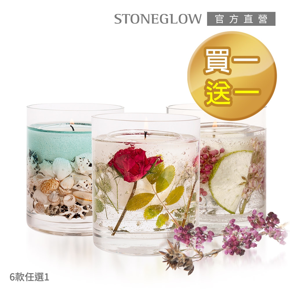 ★買1送1★ STONEGLOW Nature’s Gift 香氛燭