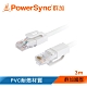 群加 PowerSync CAT.5e UTP網路線/3m product thumbnail 1