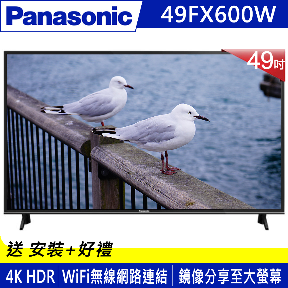 Panasonic國際 49吋 4K 智慧聯網液晶顯示器+視訊盒TH-49FX600W