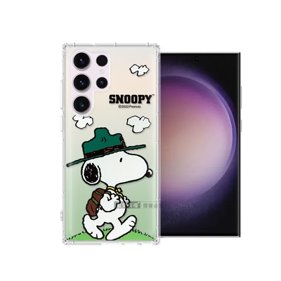 史努比/SNOOPY 正版授權 三星 Samsung Galaxy S23 Ultra 漸層彩繪空壓手機殼(郊遊)