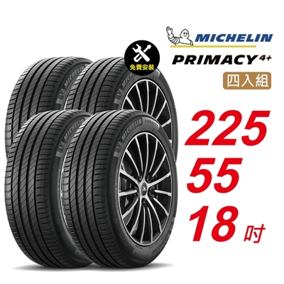 【Michelin 米其林】PRIMACY4＋ 長效性能輪胎 225/55/18 4入組-(送免費安裝)