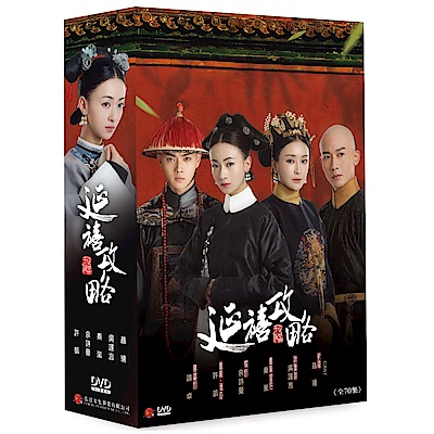 延禧攻略 DVD