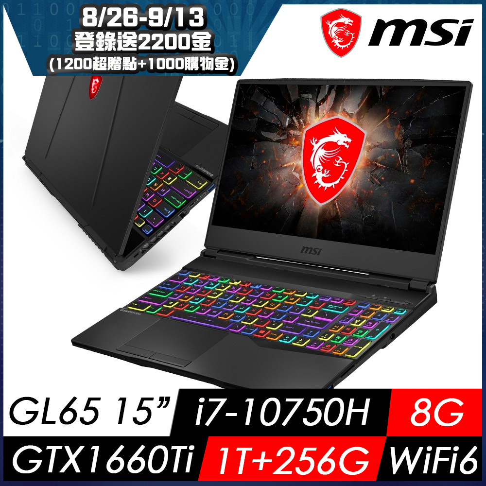 MSI微星 GL65 10SDK-437TW 15吋10代電競筆電(i7-10750H/8G/1T+256G SSD/GTX1660Ti-6G/Win10)MSI 戰鬥 GL/GV 系列