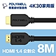 POLYWELL HDMI 影音傳輸線 1.4版 8M 公對公 4K30Hz 3D ARC product thumbnail 1
