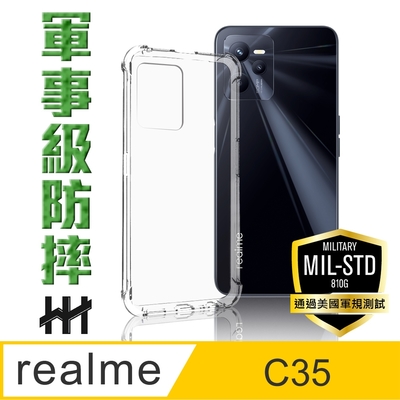 【HH】realme C35 (6.6吋) 軍事防摔手機殼系列