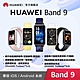 【官旗】HUAWEI 華為 Band 9 智慧手環 (氟橡膠錶帶) product thumbnail 1