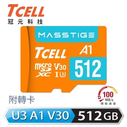 TCELL冠元  MASSTIGE A1 512G