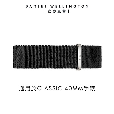 Daniel Wellington DW 錶帶 Classic Cornwall 20mm寂靜黑織紋錶帶-銀 DW00200136