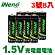 【日本iNeno】3號/AA恆壓可充式 1.5V鋰電池 3500mWh 8入(儲能電池 循環發電 充電電池 戶外露營 電池 存電 不斷電) product thumbnail 1