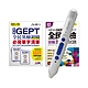 戰勝NEWGEPT初級必備（2書）+ LiveABC智慧點讀筆16G( Type-C充電版) product thumbnail 1