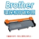 EZINK for BROTHER TN-1000 黑色 全新高級環保碳粉匣 product thumbnail 1