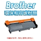 EZINK for BROTHER TN-261BK 黑色 全新高級環保碳粉匣 product thumbnail 1