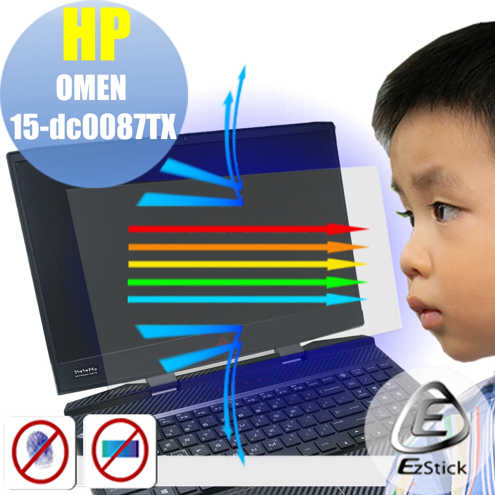 EZstick HP OMEN 15-dc0113TX  防藍光螢幕貼