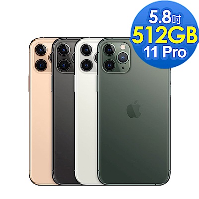 無卡分期12期-Apple iPhone 11 Pro 512G 5.8吋手機