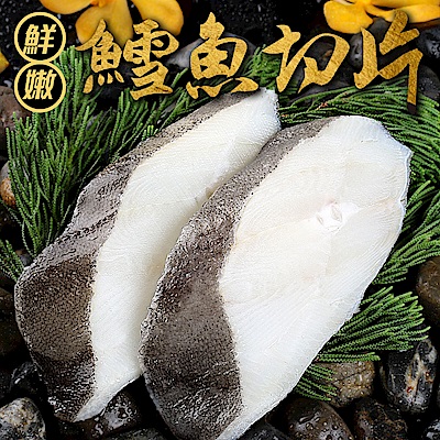 【愛上新鮮】鮮嫩薄切比目魚(扁鱈)10片組(380g±10%/包/5片裝)