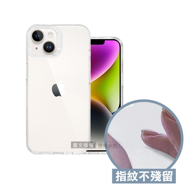 VOORCA 軍規防摔保護殼 iPhone 14 Plus 6.7吋 防指紋四角強化 手機殼(冰晶透)